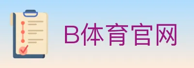 B体育官网 Logo